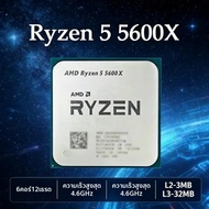 AMD | AMD R5 5600X Ryzen 5 5600X 6 คอร์ 12 เธรด 4.6GHz ซ็อกเก็ต AM4 ซีพียูสำหรับเล่นเกมบนเดสก์ท็อป ร