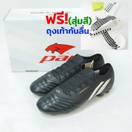 [ฟรีถุงเท้ากันลื่น]รองเท้าสตั๊ด PAN รุ่น Legenda สีดำดุดัน ทรงสวย ใส่เท่ ใส่สบาย ควบคุมบอลดั่งใจ