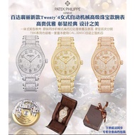 Pedro-TWENTY-TWENTY~4 Series 7300, Snowflake Diamond Gypsophila Flashing Debut.
Case Case: 36MM Inte