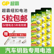 GP Speedmaster Button Battery CR2032CR2025 2016 1632 Lithium Battery 3V Electronic Scale Car Key Rem