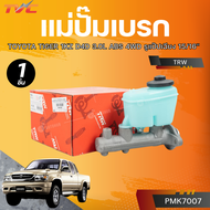 TRW แม่ปั๊มเบรก TOYOTA TIGER 1KZ D4D 3.0L ABS 4WD รูแป๊ปเฉียง 15/16 (PMK7007)