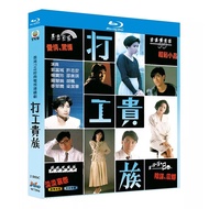 Hong Kong Drama Yuppies on the Move (1991) Aaron Kwok & Pauline Yeung 2BD Blu-ray Disc