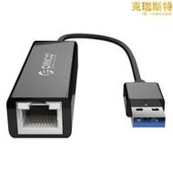 Orico USB3.0延長線網路線轉換器有線網卡擴充器rj45網路配件usb轉網路接口hub接頭