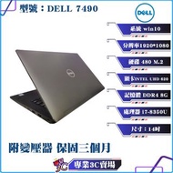 戴爾/DELL 7490/筆記型電腦/黑/14吋 I7-8350U/480 M.2/8G D4/二手良品/外觀美/FHD