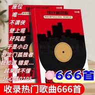 Trendy Good Things 2025 Lyrics book [666 Songs Free Copying] TikTok Hot Popular Classic Jay Chou Mer