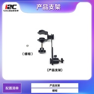 [Accessories] I2C C07/C08/C09/C10 Universal Hanging Bracket-Desktop Rotating Bracket Charging Chip B