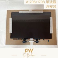 Mac維修 蘋果筆電維修 台中筆電維修 MacBook Pro A1708 A1706 維修螢幕 換液晶 螢幕故障 Mac換螢幕