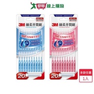 3M Fine Soft Interdental Brush I Type 20 Pieces (0.6mm/0.7mm) [I Want to Buy]