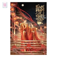 [Separate Volumes] Book: Stupid Good People I Am Not A Silver-Faced Woman. Volume 1-4 Club Book