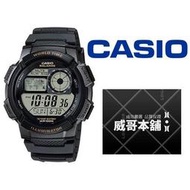 【威哥本舖】Casio台灣原廠公司貨 AE-1000W-1A CASIO 十年電池壽命 AE-1000W