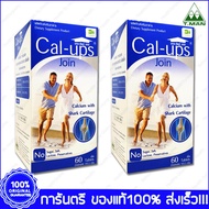 Calcium Plus Shark Cartilage Cal Ups Join T-Man Pharma แคลเซียม และ กระดูกอ่อนฉลาม แคล อัพส์ จอยท์ 6