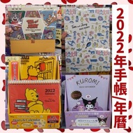代購 2022年坐枱月曆&手帳 familymart 限定系列
