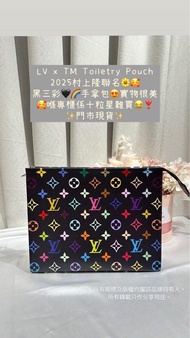 門市現貨❤️LV x TM Toiletry Pouch 2025村上隆聯名🌼🥰 黑三彩🖤🌈手拿包 M13746