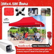 【รับประกัน10ปี】เต็นท์พับได้ ขายของ จอดรถ แคมป์ปิ้ง 2x2 2x3 3x3 3x4.5 3x6M ผ้าใบ1300Dหนา แข็งแรง โครง
