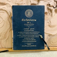 F846 Textbook Of The Subject Volume 1 Amendment 2nd Printing