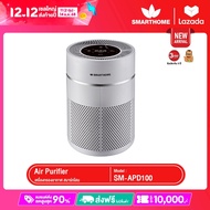 [สินค้าใหม่]SMARTHOME เครื่องฟอกอากาศ กรองPM2.5 ไส้กรองHEPA 13 รับประกัน 3 ปี ตั้งเวลาได้ 1-15 ชั่วโ