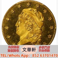 【文華軒】高價回收銀幣 回收紀念銀幣 回...