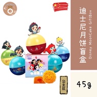 Disney Mooncake Box Disney Mooncake Box 45g