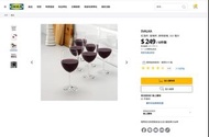 Ikea Svalka紅酒杯（6個）