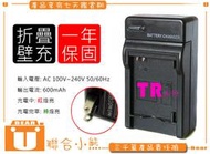 【聯合小熊】FOR CASIO TR70 TR60 TR50 TR35s TR350 NP-150 充電器