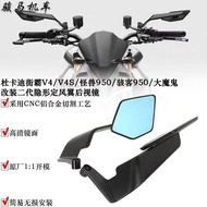 Suitable for Ducati Street Fighter V2 V4S Hacker 950 Monster 950 Big Velcro Second Generation Fixed 