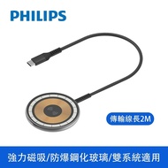 【Philips 飛利浦】磁吸無線快充充電器 2M DLK3538Q