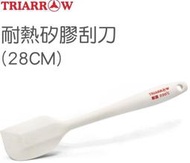 三箭 一體成型耐熱 矽膠 刮刀 HS-S28 (28cm) C-317