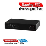 [-ประกันศูนย์ไทย-] Topping E70 DAC ตัวถอดรหัสเสียงแบบตั้งโต๊ะ รองรับ Dual Hi-Res