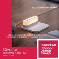 Qivation - 日本光觸媒無線充電座 Plus,一機結合空氣淨化,無線充電和手提LED燈,24/7 抗菌抗病毒,放置及淨化任何物品及周圍空間, 檯燈, Qi 兼容