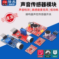 Sound Sensor Module Voice Control Sensor Switch Sound Detection Whistle Switch Amplifier Microphone