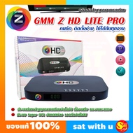 กล่องรับสัญญาณ จีเอ็มเอ็ม จานดาวเทียม GMM Z HD Lite Pro+ กล่องทีวี สำหรับจานทึบ จานตะแกรง KU-Band C-