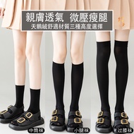 Four Seasons Wearable 50D Beautiful Leg Socks Classic Versatile Over-The-Knee JK Stovepipe Stockings
