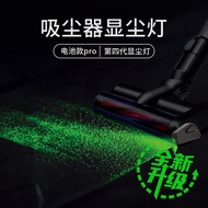 吸尘器显尘灯戴森小米美的追觅添可小狗适配绿光激光灯显示灯Vacuum cleaner, dust lamp, Dyson, Xiaomi, Midea, Chasing, Seeking, and A