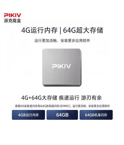 2026 New Arrival PIKIV 7P Plus 64GB Vioce Control Wifi 6 8k HD Smart TV Box Hot in Korea Singapore J