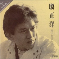 Yin Zhengyang Apology In The Rain Single C D Version 8,0001 CD Music Album