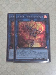 遊戲王 RC04 解碼語者·熾熱之魂