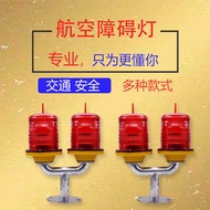 AC220V Connect Electric Aviation Obstacle Light Aviation Signal Light Warning Light Sign Aviation Li