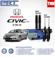 (รับประกัน3ปี) PRT โช๊คอัพ HONDA CIVIC FD ปี 2006-2011