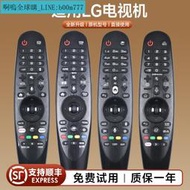 【滿388出貨】適用LG智能語音電視機遙控器AN-MR18BA AN-MR650 AN-MR650A AN-MR19BA