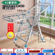 AKM - 不銹鋼雙層可摺疊翼型落地晾衣架 帶鞋托