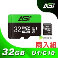 AGI亞奇雷 Choice TF138 microSDXC 32GB記憶卡 C10 / U1 附轉卡-兩入組 (台灣製造 小卡 轉卡 行車紀錄) [北都]
