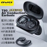 AWEI - 黑色 用維 氣傳導 藍牙耳機 T80 智慧語音5.3 掛耳運動 無線藍牙耳機