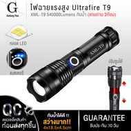 ไฟฉาย Godang  ไฟฉายแรงสูง ไฟฉายทหาร ไฟฉายตำรวจ Ultrafire XML-T9 5000lumens ส่องไกล 500-800 ม. กันน้ำ
