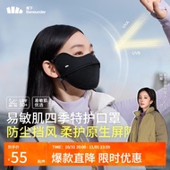 蕉下（beneunder）口罩秋冬保暖防晒口罩女防晒面罩四季防风UV33123漫暮黑