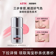 AZTK Jingzhi Liquid Blush Liquid Cream Mud Flower Fruit Coffee Expansion Water Receiving Gloss jc04 