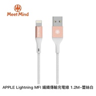 Meet Mind APPLE Lightning MFI PET編織傳輸充電缐1.2M-蕾絲白 _廠商直送