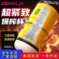 Sex Toys For Men Fleshlight Sex Doll Male Masterbator For Man Pocket Pussy  SVAKOMSiwokangquan Automatic Clamp Suction