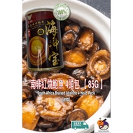 南非紅燒鮑魚 4頭包 【 85G 】/ South Africa Braised Abalone 4 Head Pack 【85G】Qualified Abalone (EXP : 2023)