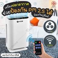 รุ่นใหม่ล่าสุด กรองฝุ่นPM2.5!!! GIOCOSO เครื่องฟอกอากาศ ฟังก์ชั่นภาษาไทย Air Purifier รุ่น 05 โหมดเง