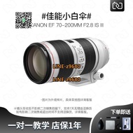 【可開統編】CANON二手佳能EF 70-200 F2.8 IS III三代全畫幅大三元長變焦鏡頭